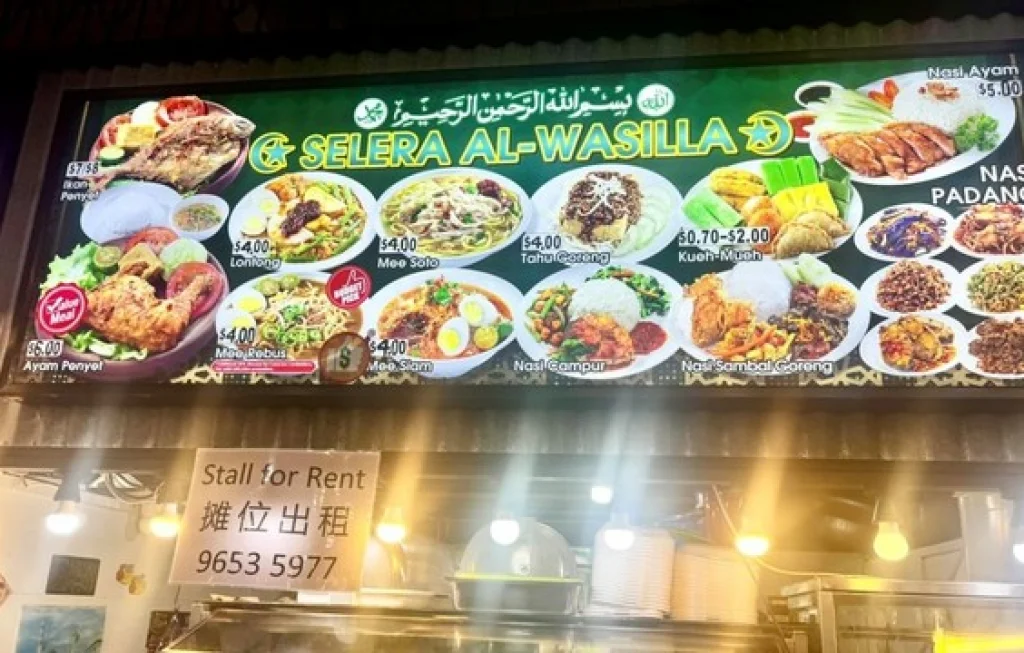 Penjual Kaki Lima Singapura